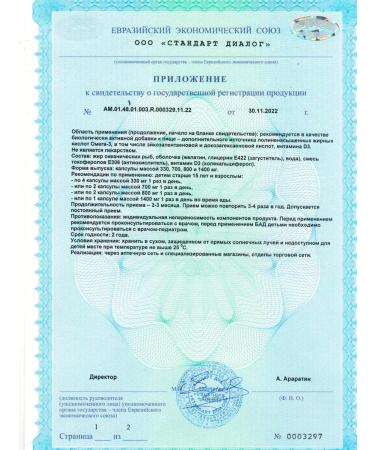 Vismi Omega-3 + vitamin D3 90 capsules - Buy Online on GoSupps.com