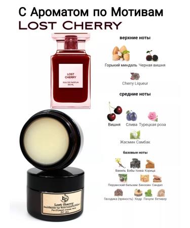 KatrinkaParfumer Cream wax from cracks Lost Cherry 30 ml - Buy Online on GoSupps.com