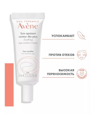 AVENE Single Cream for the Eye of the Eye 10 ml (Sensibles) - Buy Online on GoSupps.com