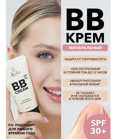 JuJu cosmetics BB-cream Tonal for Facial