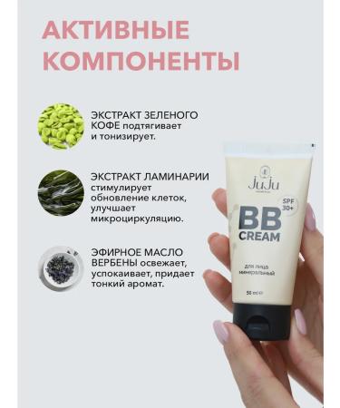 JuJu cosmetics BB-cream Tonal for Facial - Buy Online on GoSupps.com