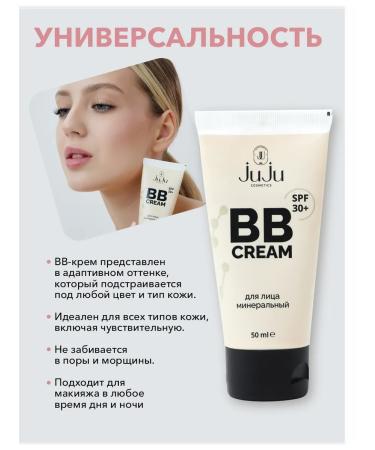 JuJu cosmetics BB-cream Tonal for Facial - Buy Online on GoSupps.com
