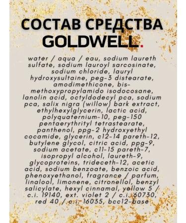 Goldwell Rich repair Shampoo and air conditioning for damaged hair - Buy Online on GoSupps.com