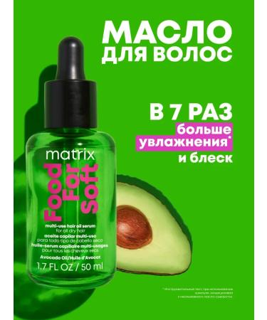 MATRIX Multifunctional oil and surgery Food for Soft
