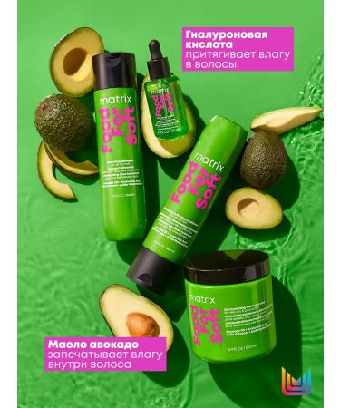 MATRIX Multifunctional oil and surgery Food for Soft - Buy Online on GoSupps.com