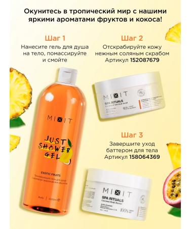 MIXIT Perfumed moisturizing shower gel cleansing - Buy Online on GoSupps.com
