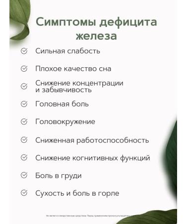 RESTARTBIO Iron Vitamins HEALAT (bislycinate) - Buy Online on GoSupps.com