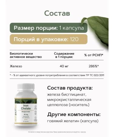 RESTARTBIO Iron Vitamins HEALAT (bislycinate) - Buy Online on GoSupps.com