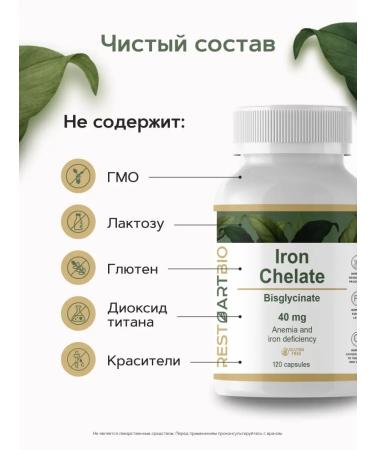 RESTARTBIO Iron Vitamins HEALAT (bislycinate) - Buy Online on GoSupps.com