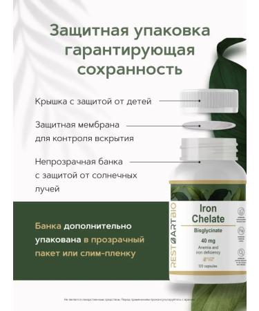 RESTARTBIO Iron Vitamins HEALAT (bislycinate) - Buy Online on GoSupps.com