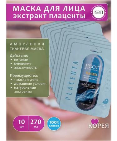 Jigott Facial face mask and placenta extract 270 ml