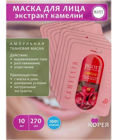 Jigott Facial face mask and camellia extract 270 ml
