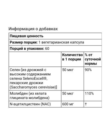 Doctor's Best NAC n-acetylcystein 60 capsules - Buy Online on GoSupps.com