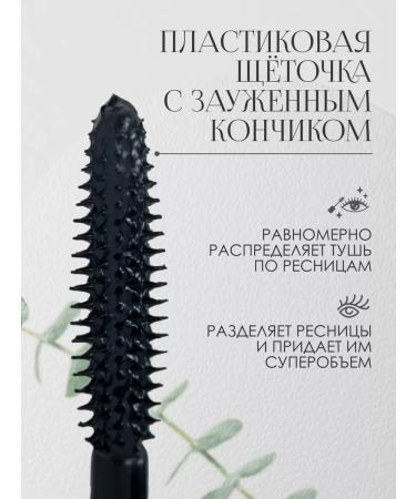 VIVIENNE SABO Cabaret Black volume 01 mascara - Buy Online on GoSupps.com