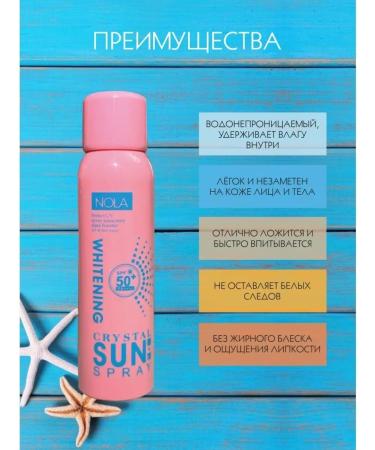 Sunnola Sunscreen for the face and body SPF 50 +++ Cream 150ml - Buy Online on GoSupps.com