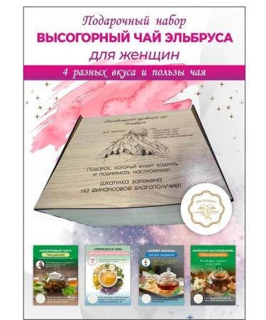 Mila Abramovic Tea set for women therapeutic