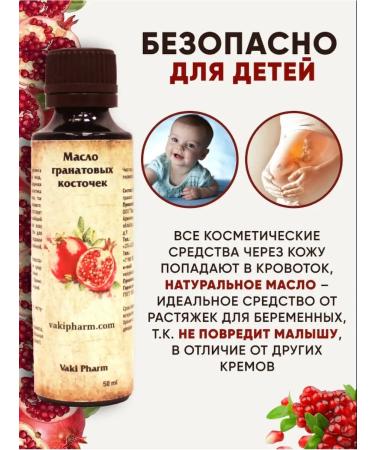 Vaki Pharm Pomegranate oil 100% natural - Buy Online on GoSupps.com