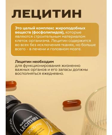 UNATUNA Sunflower lecithin 2000 mg 60 capsules - Buy Online on GoSupps.com