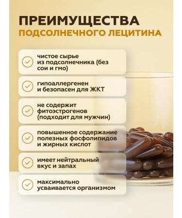 UNATUNA Sunflower lecithin 2000 mg 60 capsules - Buy Online on GoSupps.com