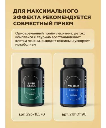 UNATUNA Sunflower lecithin 2000 mg 60 capsules - Buy Online on GoSupps.com