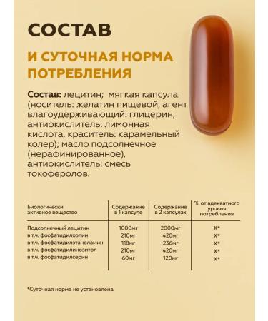 UNATUNA Sunflower lecithin 2000 mg 60 capsules - Buy Online on GoSupps.com