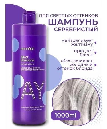 Concept Silver shampoo for neutralization of yellowness 1000 ml - Buy Online on GoSupps.com