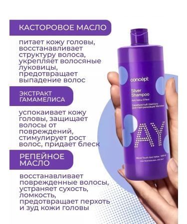 Concept Silver shampoo for neutralization of yellowness 1000 ml - Buy Online on GoSupps.com
