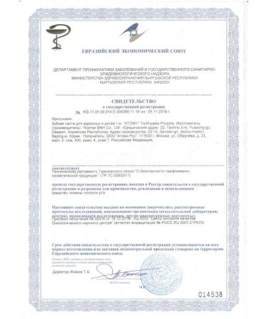 Atomy Atomi toothpaste with propolis 2x50 grams - Buy Online on GoSupps.com