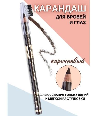 Silvana Official Pencil for the eyes and eyebrows with a brown brown stable