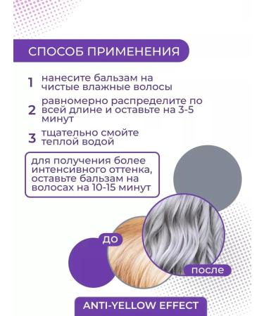 Concept Ash balm for neutralization of yellowness 1000ml - Buy Online on GoSupps.com