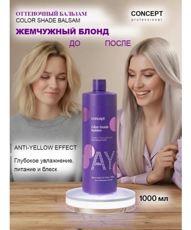 Concept Pearl balm for neutralization of yellowness 1000ml
