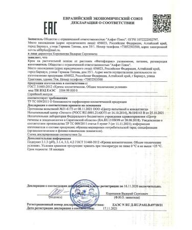 Alfit Plus Cream from stretch marks for pregnant women from striae moisturizing - Buy Online on GoSupps.com