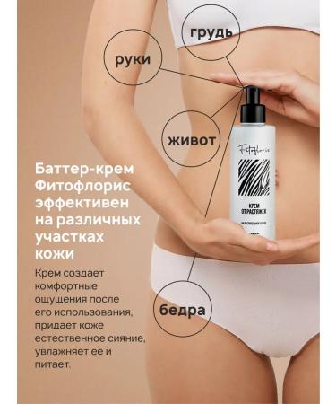 Alfit Plus Cream from stretch marks for pregnant women from striae moisturizing - Buy Online on GoSupps.com