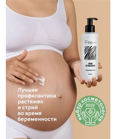 Alfit Plus Cream from stretch marks for pregnant women from striae moisturizing - Buy Online on GoSupps.com
