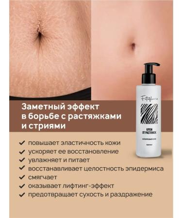 Alfit Plus Cream from stretch marks for pregnant women from striae moisturizing - Buy Online on GoSupps.com