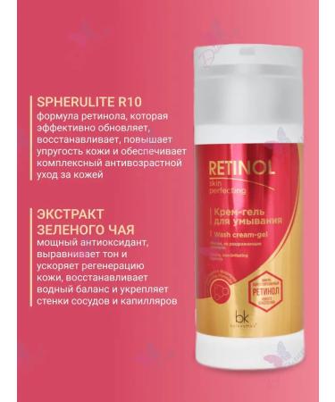 Belkosmex Retinol Skin Perfecting Cream Cream - Buy Online on GoSupps.com