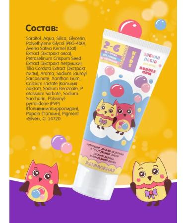 Pearl Bubble Gum 60ml toothpaste Babble Paste. - Buy Online on GoSupps.com