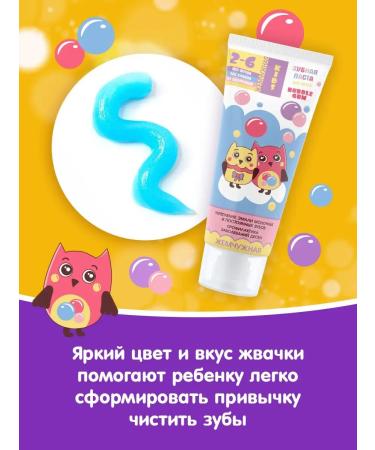Pearl Bubble Gum 60ml toothpaste Babble Paste. - Buy Online on GoSupps.com