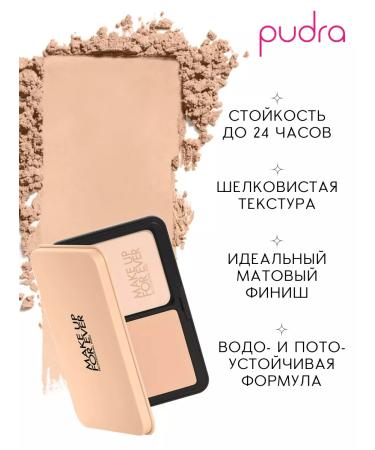 Make Up For Ever Mating powder HD Skin Matte Velvet 1R02 Cool Alabaster - Buy Online on GoSupps.com