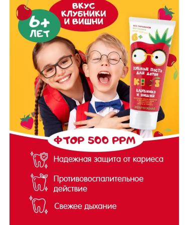 Pearl Toothpaste for children 6+ strawberries and cherries 60ml - Buy Online on GoSupps.com