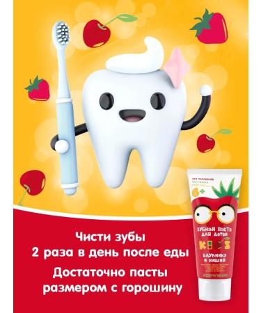 Pearl Toothpaste for children 6+ strawberries and cherries 60ml - Buy Online on GoSupps.com