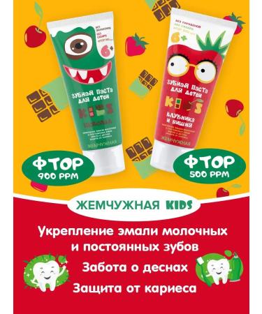 Pearl Toothpaste for children 6+ strawberries and cherries 60ml - Buy Online on GoSupps.com