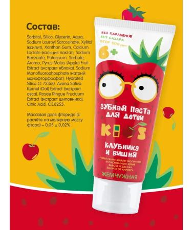 Pearl Toothpaste for children 6+ strawberries and cherries 60ml - Buy Online on GoSupps.com