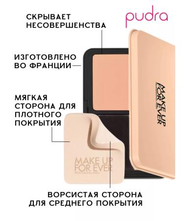 Make Up For Ever The matting powder HD Skin Matte Velvet. 1R12 Cool Ivory - Buy Online on GoSupps.com