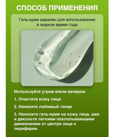 Tony Moly Moisturizing gel cream for face with green tea extract - Buy Online on GoSupps.com