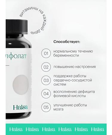 Halsa - personal vitamins Folic acid 600 g methylphulatlate vitamin B9 60 tablets - Buy Online on GoSupps.com