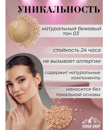 Versh Shop Facial powder baked 03 natural beige - Buy Online on GoSupps.com