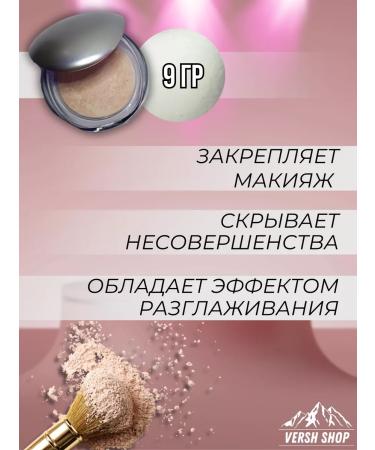 Versh Shop Facial powder baked 03 natural beige - Buy Online on GoSupps.com