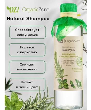OZ OrganicZone Fat shampoo at the roots of hair - Buy Online on GoSupps.com