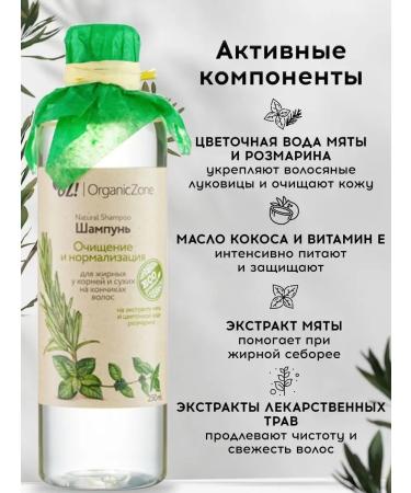 OZ OrganicZone Fat shampoo at the roots of hair - Buy Online on GoSupps.com